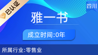 江蘇連云港雅一書法院 工藝美術品與禮儀用品的文化殿堂