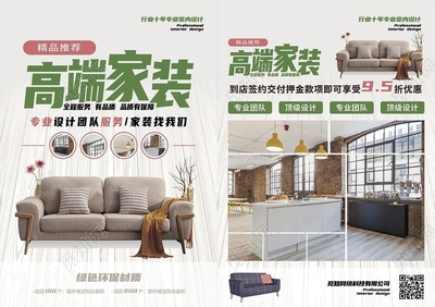 融入自然，煥新辦公空間 綠色清新風(fēng)格裝修解決方案