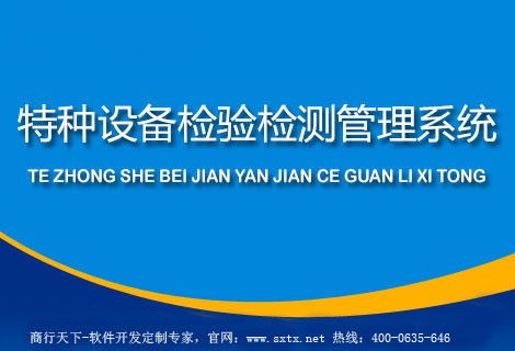 泉州產(chǎn)品交付與售后服務(wù)管理系統(tǒng) 以誠信鑄就銷售，以服務(wù)賦能管理